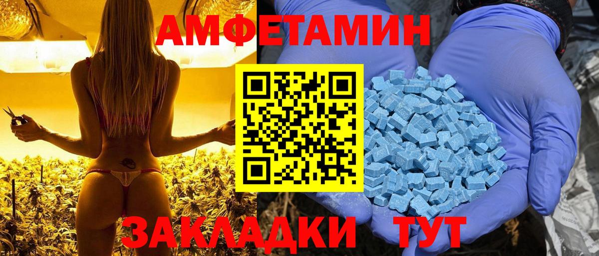 Стрежевой  Amphetamine Premium  Amphetamine  Вход с VPN 