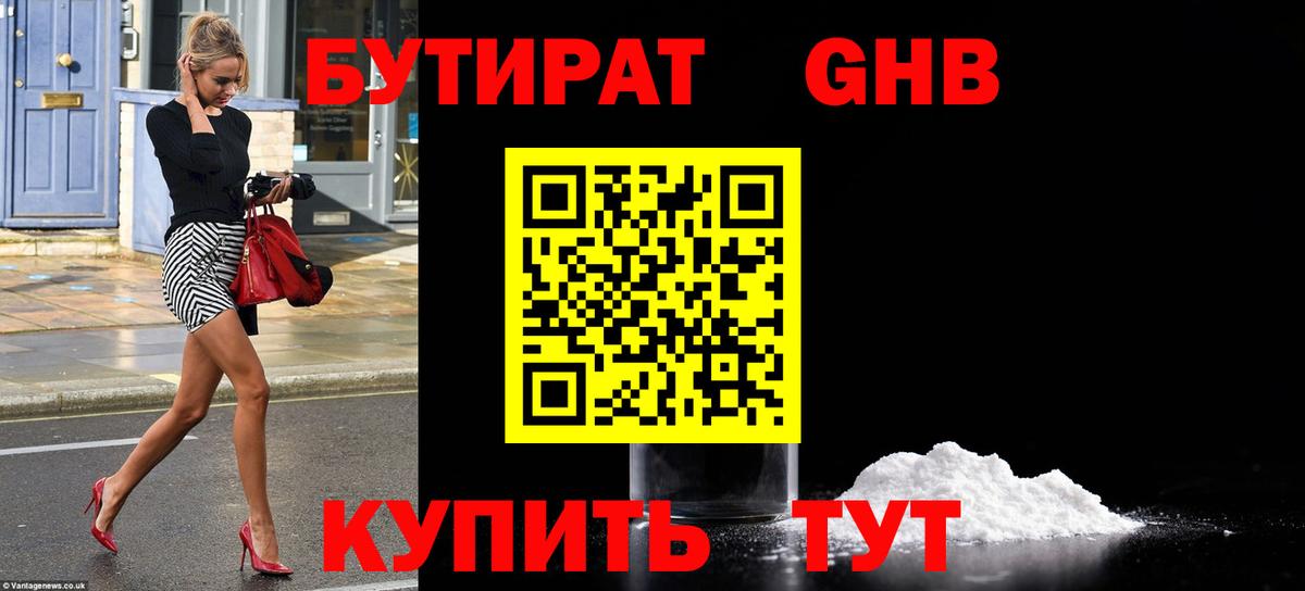 Стрежевой  Бутират оксана  Вход с VPN 