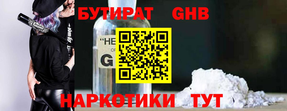 БУТИРАТ BDO 33% Стрежевой