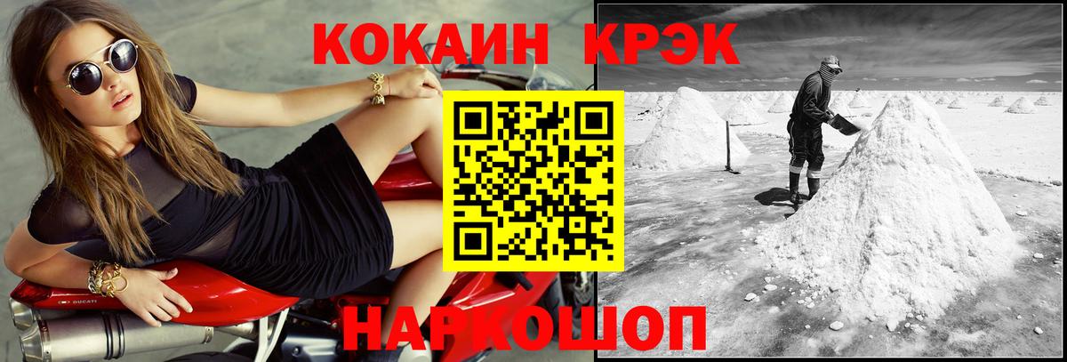 где купить наркотик  Кокаин Перу  Стрежевой  Вход с VPN  Кокаин VHQ 