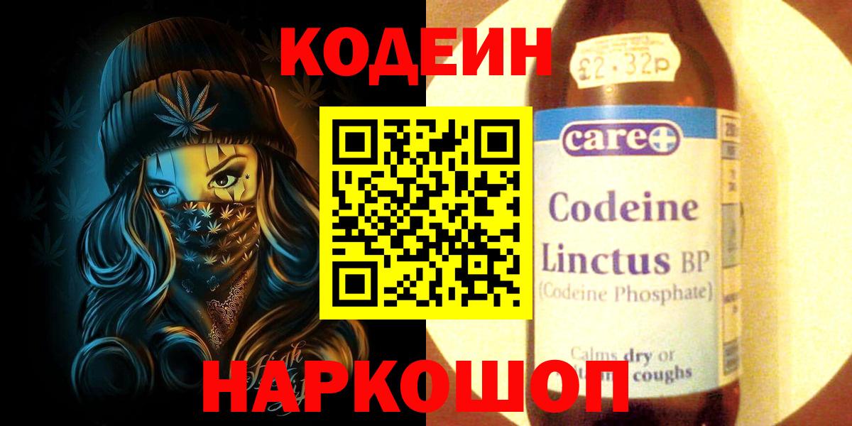 Стрежевой  Кодеиновый сироп Lean напиток Lean (лин)  Вход с VPN  Кодеиновый сироп Lean напиток Lean (лин) 