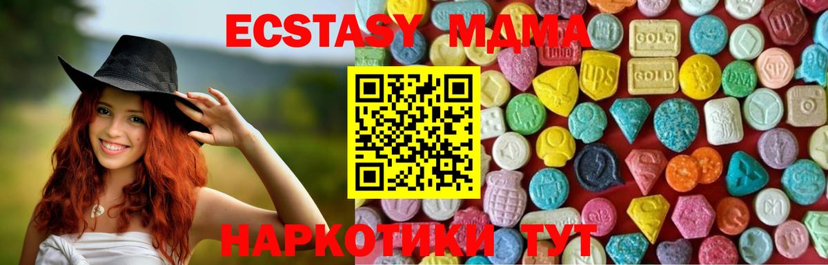 Ecstasy 280 MDMA Стрежевой
