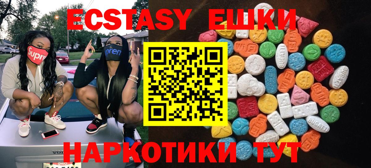 Стрежевой  Ecstasy Cube  Экстази  Вход с VPN  наркотики  Ecstasy MDMA 