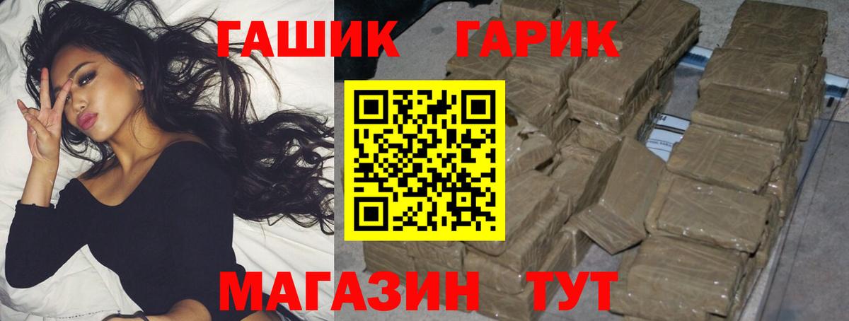 Стрежевой  ГАШИШ Изолятор  ГАШИШ VHQ  Гашиш  Вход с VPN 