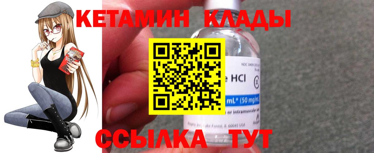 КЕТАМИН VHQ Стрежевой