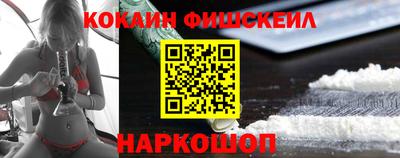 кокаин VHQ Краснокаменск