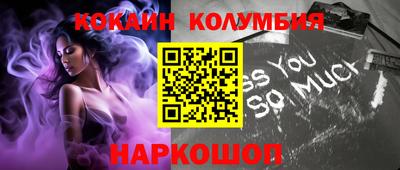 кокаин VHQ Краснокаменск