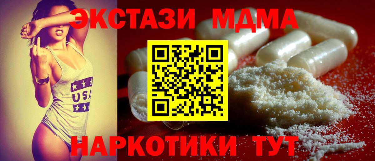 MDMA crystal  MDMA  MDMA Molly  Стрежевой  Вход с VPN 