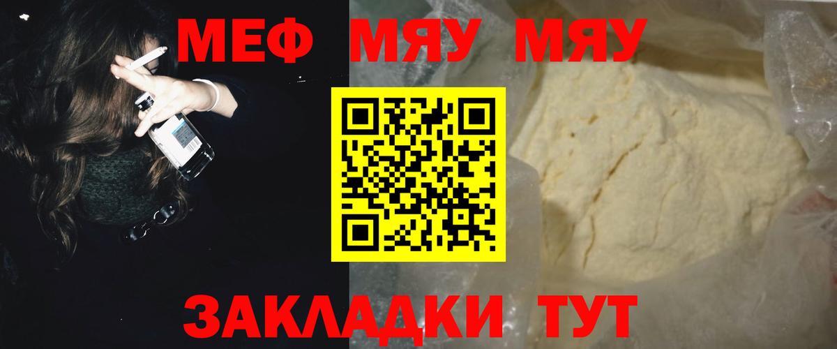 Стрежевой  Меф 4 MMC  МЕФ мука  Вход с VPN 