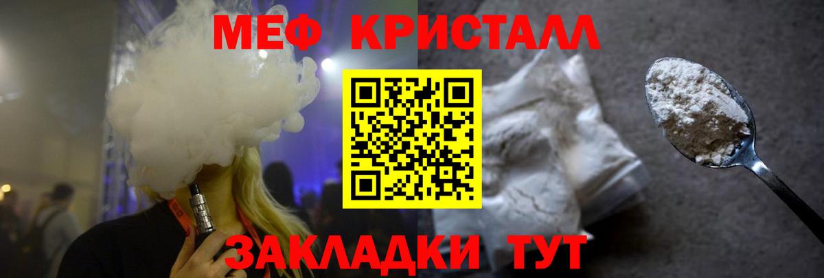 Меф Стрежевой