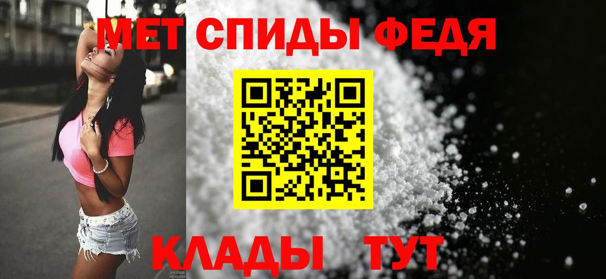 МЕТАМФЕТАМИН кристалл  Вход с VPN  Стрежевой 