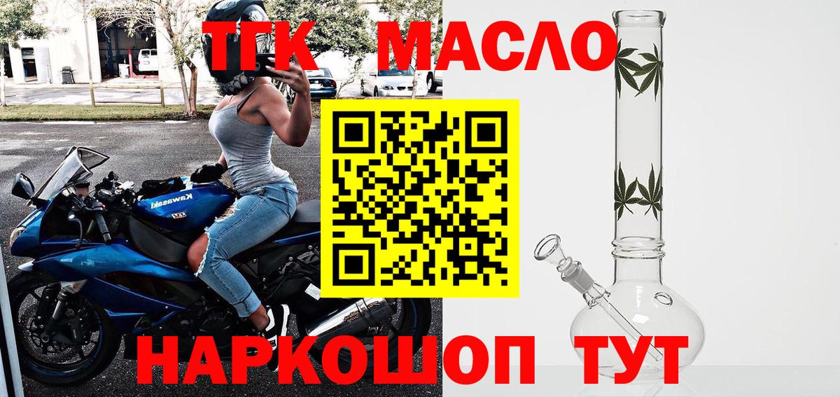 Стрежевой  ТГК жижа  магазин продажи   Вход с VPN  Дистиллят ТГК жижа 