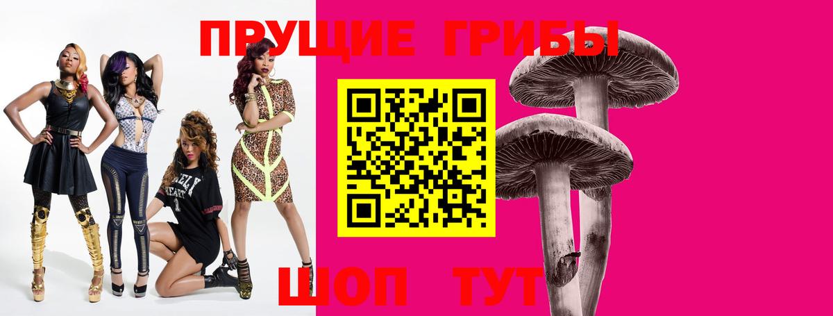 Галлюциногенные грибы мицелий Стрежевой